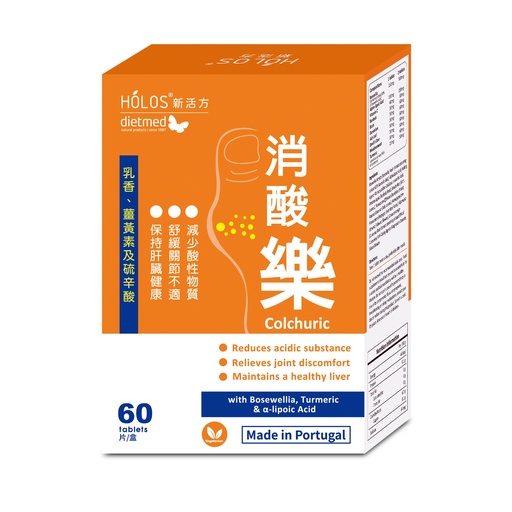 [HC-Holos-004] Holos 新活方 消酸樂 (60粒)